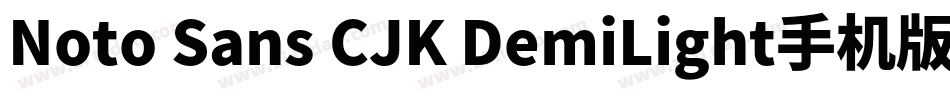 Noto Sans CJK DemiLight手机版字体转换